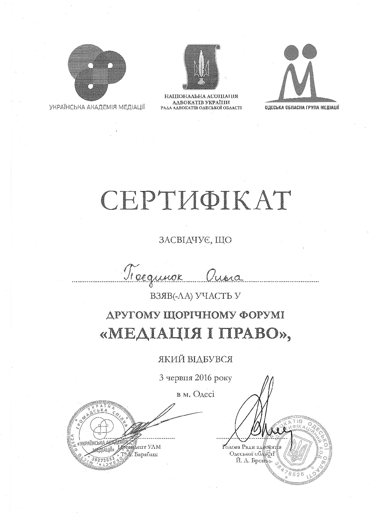 OP-164943596210
