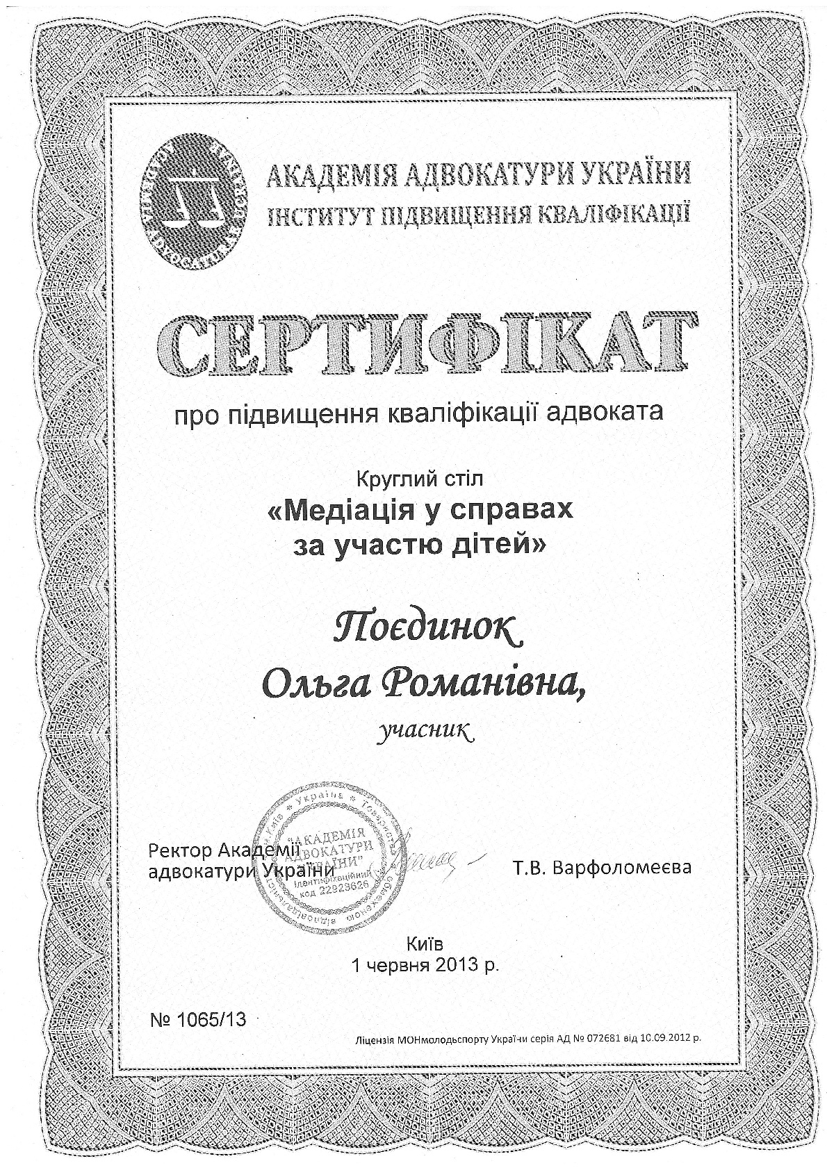 OP-164943596212
