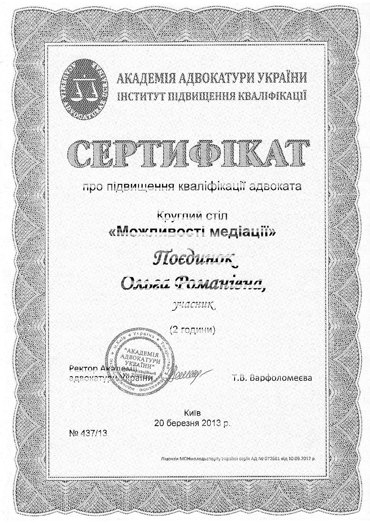 OP-164943596213