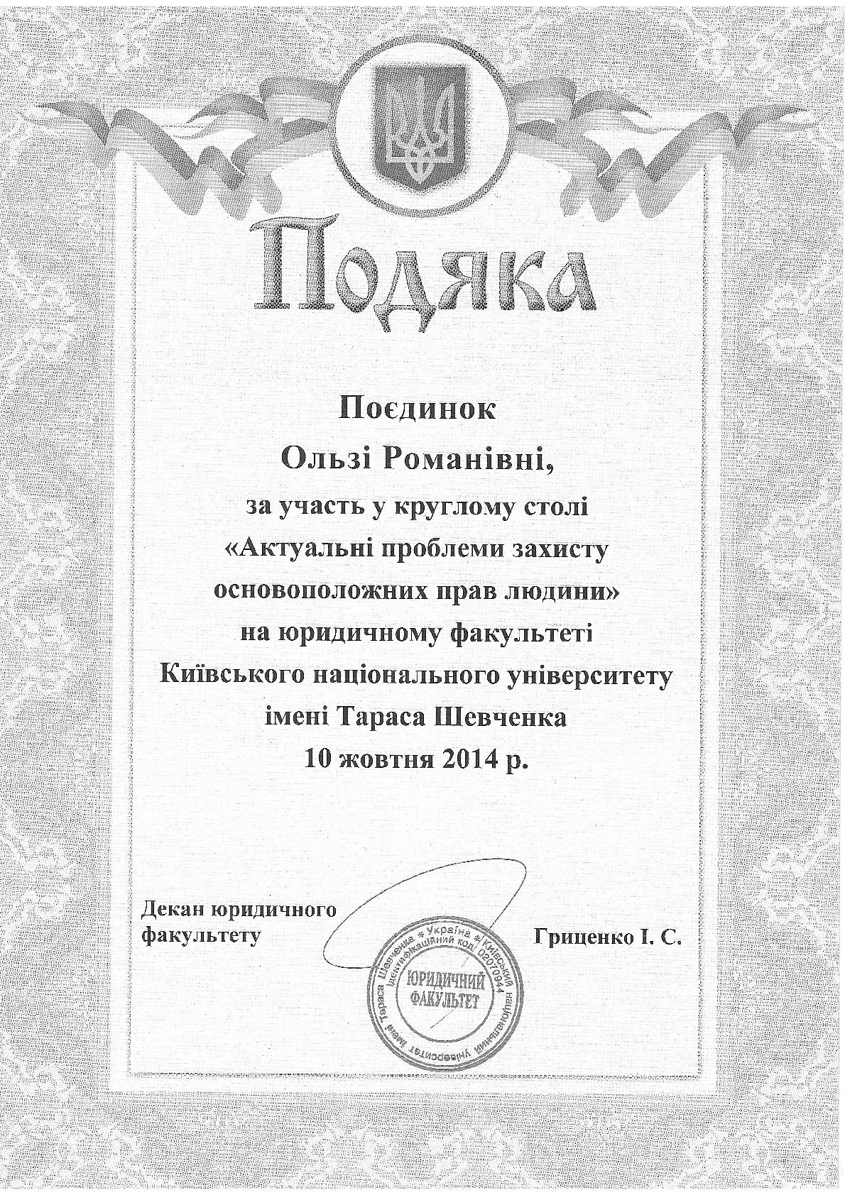 OP-164943596215