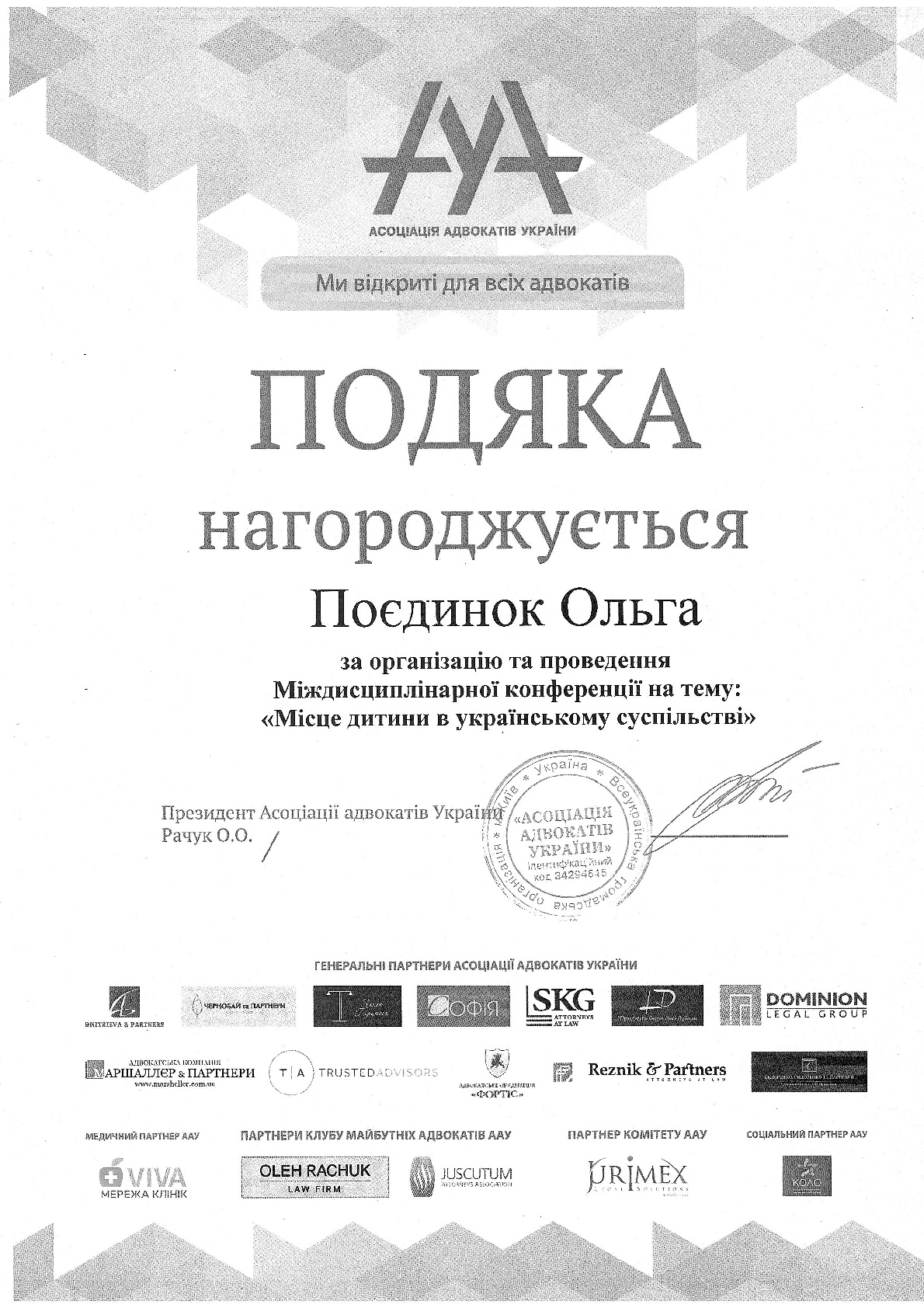 OP-164943596216