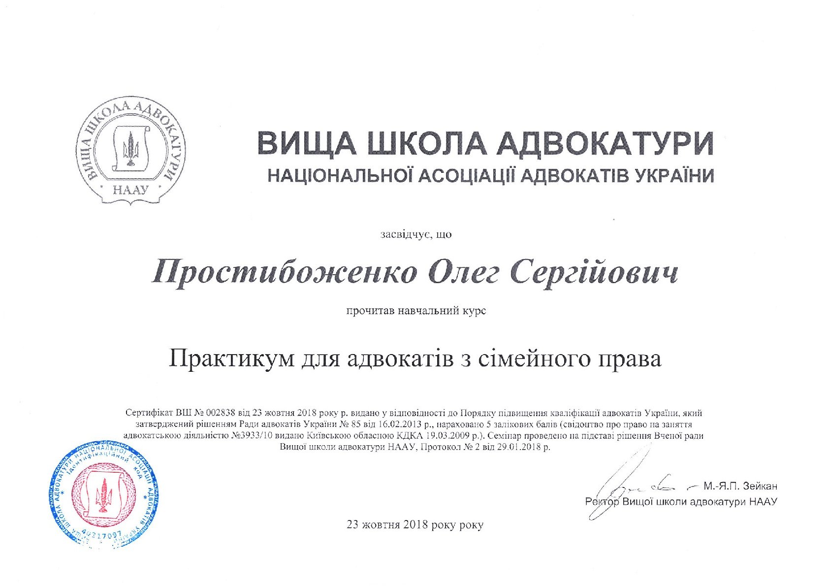 OP-977492845023