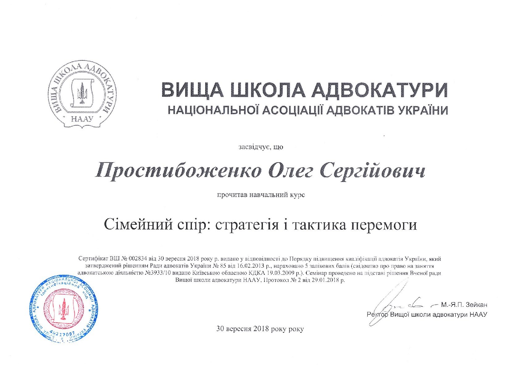 OP-977492845025