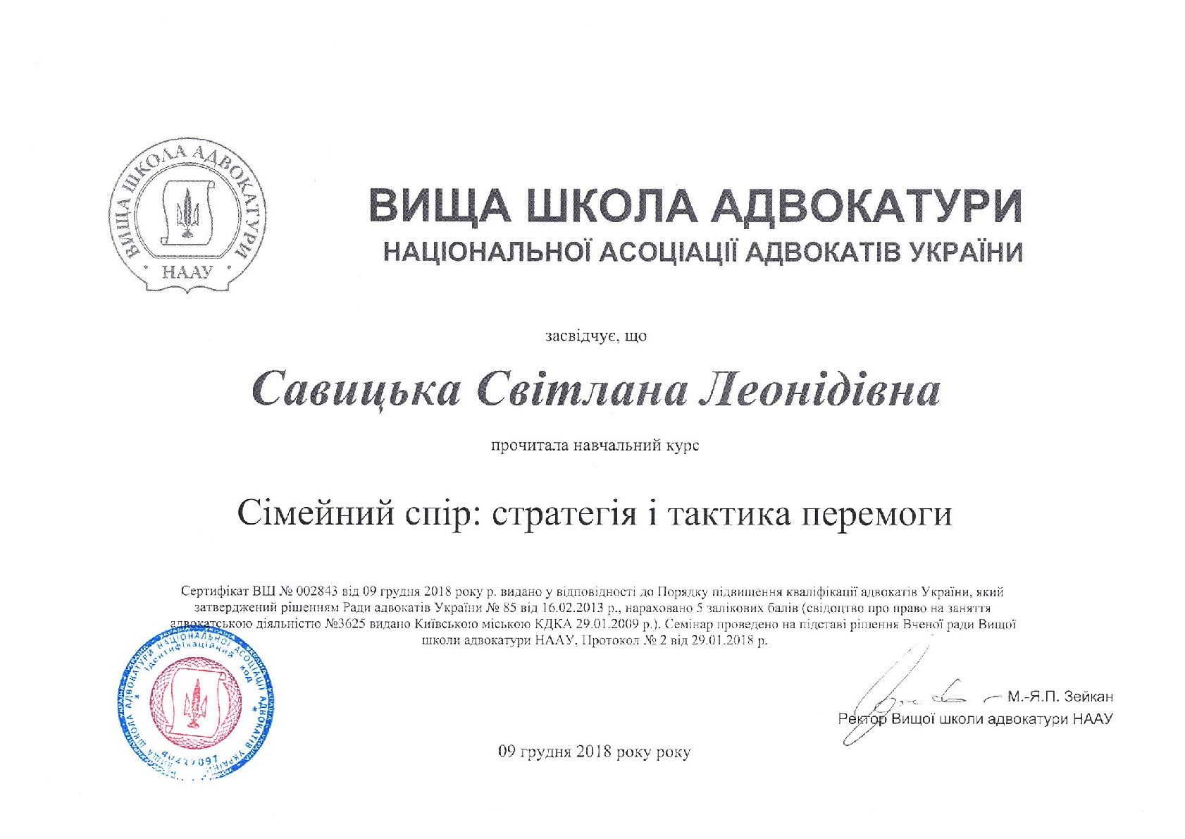 SS-246513795120