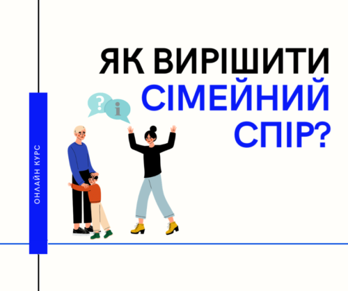 Провідні фахівці з сімейного права — Ганна Гаро, Ольга Поєдинок, Олег Простибоженко, Анна Ющак та Світлана Савицька поділились цінними знаннями, досвідом та професійними навичками