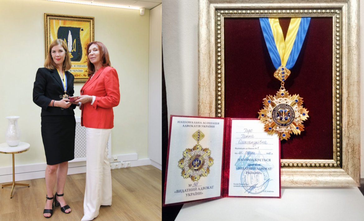Голова Національної асоціації адвокатів України, Ради адвокатів України Лідія Ізовітова вручила Ганні Гаро Нагрудний знак НААУ – “Видатний адвокат України”.