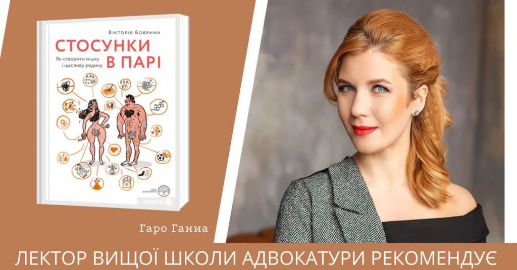 Книга для особистісного розвитку від Ганни Гаро
