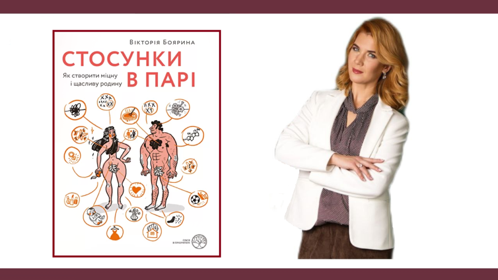 Ганна Гаро стала експерткою розділу про шлюбний та сімейний договори у книзі Вікторії Бояриної