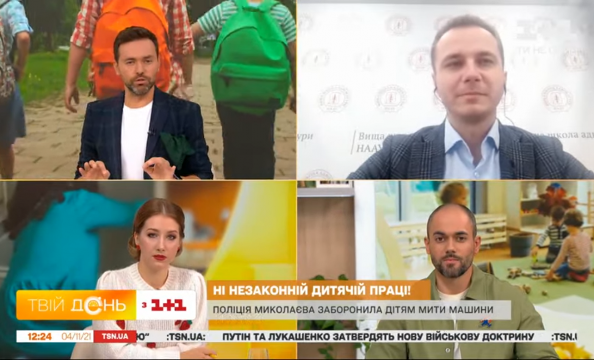 Олег Простибоженко розповів про заборону дитячої праці в програмі "Твій день" на 1+1