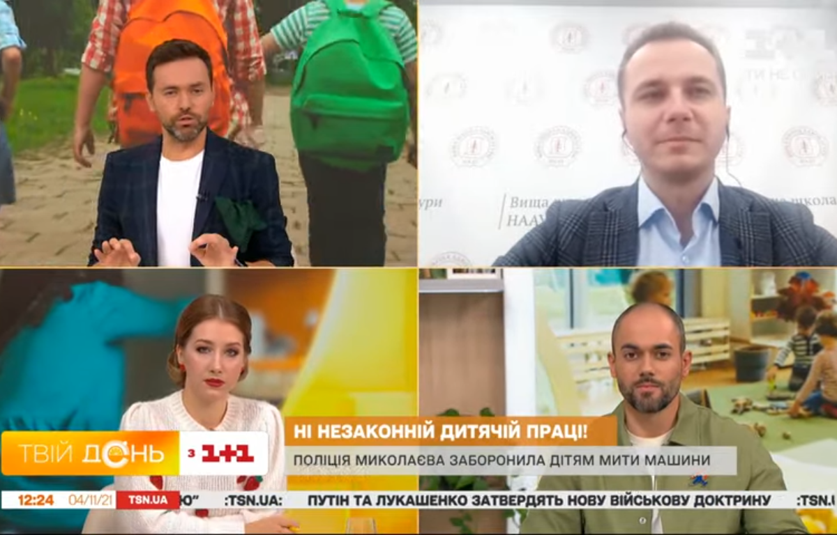 Олег Простибоженко розповів про заборону дитячої праці в програмі "Твій день" на 1+1