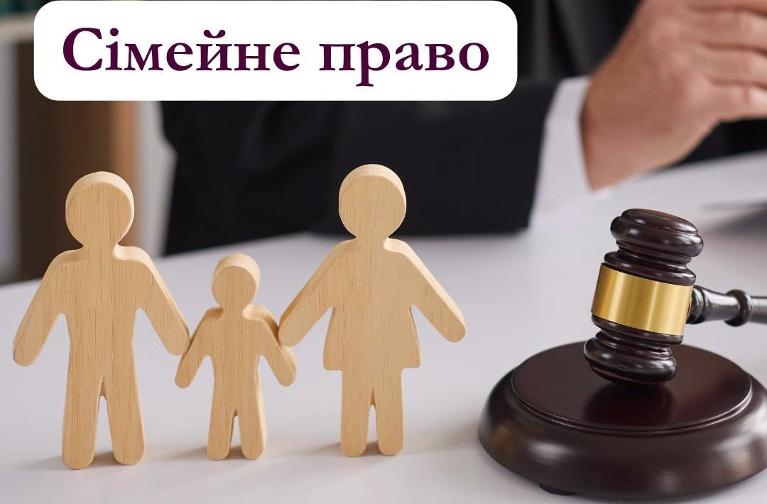 Азбука сімейного права від Garo Law Office