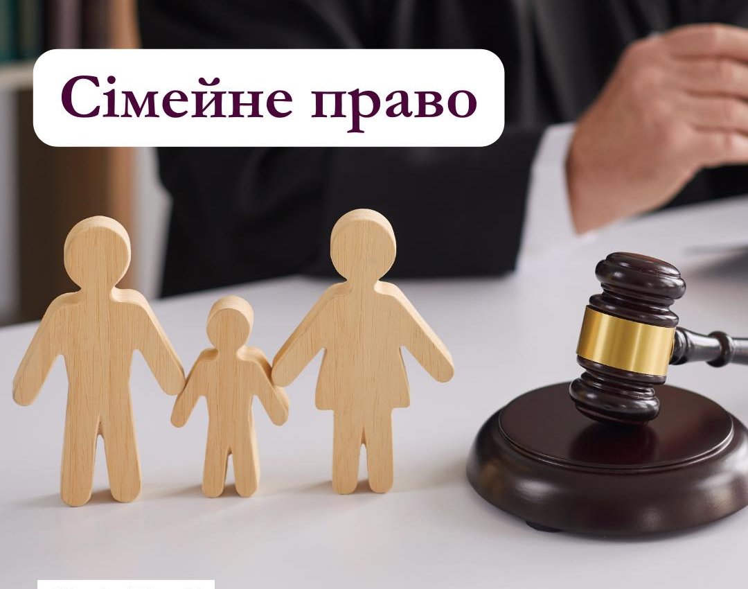 Азбука сімейного права від Garo Law Office