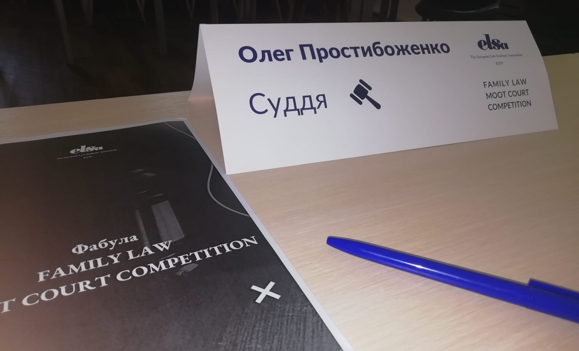 Олег Простибоженко виступив у якості судді у Family Law Moot Court