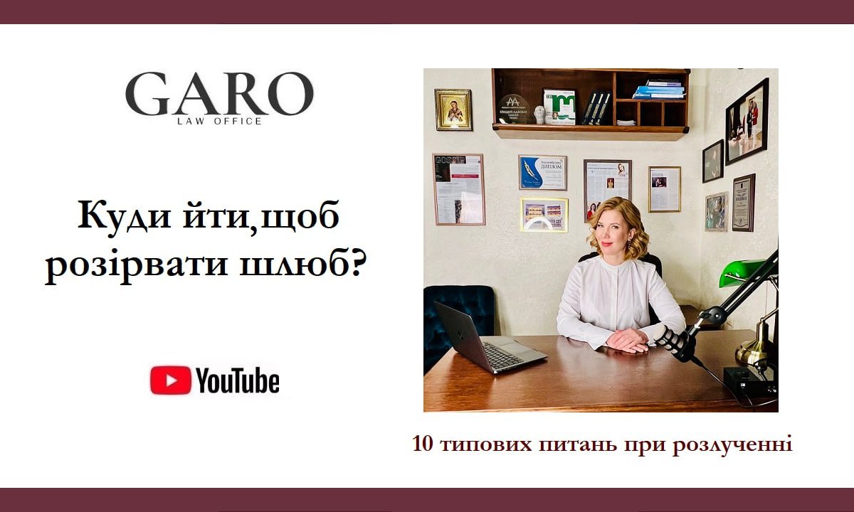 10 типових питань при розлученні (частина 1)
