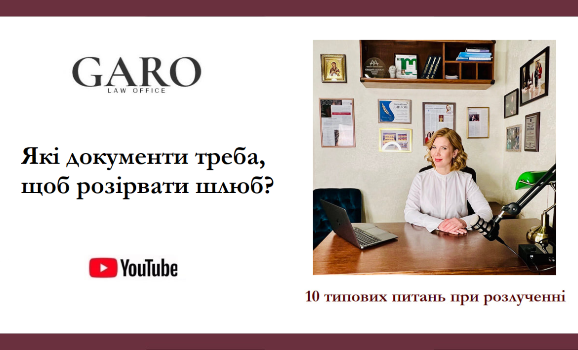 10 типових питань при розлученні (частина 2)