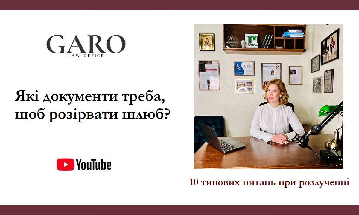 10 типових питань при розлученні (частина 2)