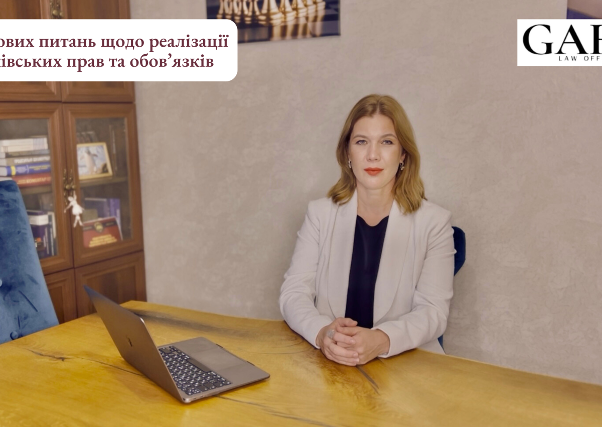 10 типових питань щодо реалізації батьківських прав та обовʼязків
