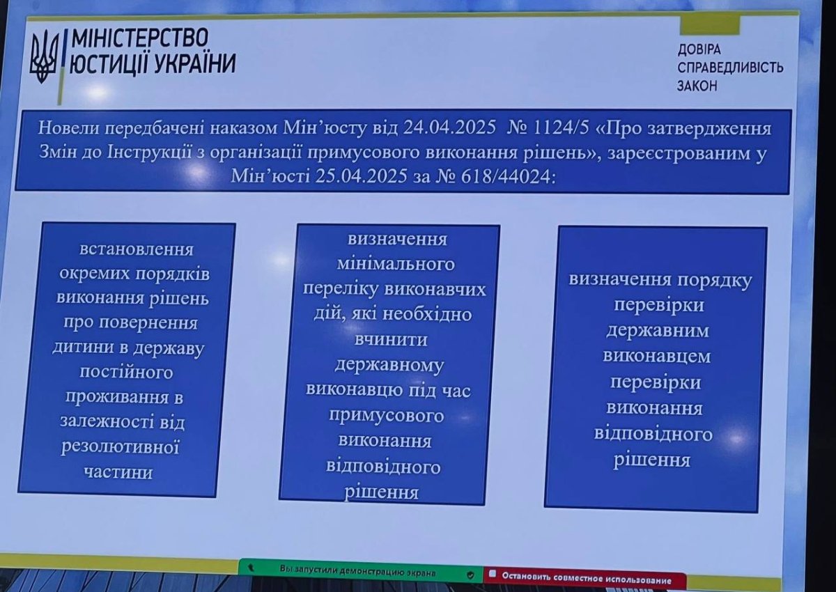 14 травня 2025 року відбувся Круглий стіл на тему: “Формулювання резолютивної частини рішень про повернення дитини в іноземну державу на підставі Конвенції 1980 року та забезпечення їх примусового виконання”.