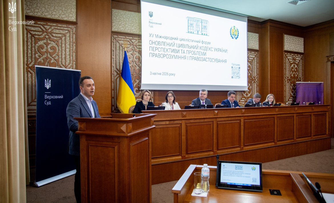 Олег Простибоженко виступив на цивілістичному форумі з доповіддю про сімейне право